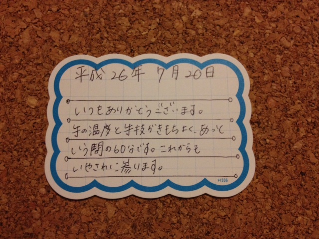 京都市伏見区　30代